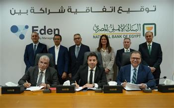   البنك الأهلي يوقع شراكة استراتيجية مع شركة ايدن لإدارة المنشآت التابعة لمجموعة حسن علام القابضة 