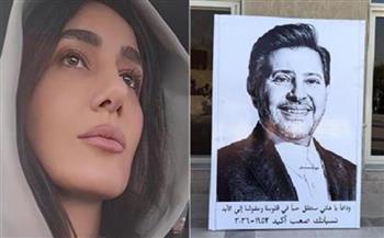   حلا شيحة تنعي هاني شاكر : كان مثالًا للفن الراقي ونُبل الأخلاق