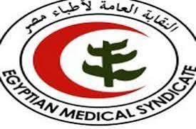  نقابة الأطباء تحتفل بيوم الطبيب الـ48 السبت المقبل تحت رعاية رئيس الجمهورية