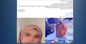   الأمن يكشف ملابسات تغيب سيدة بالبحيرة وتواجدها بالقاهرة