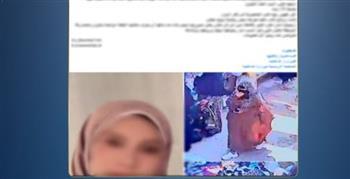 الأمن يكشف ملابسات تغيب سيدة بالبحيرة وتواجدها بالقاهرة