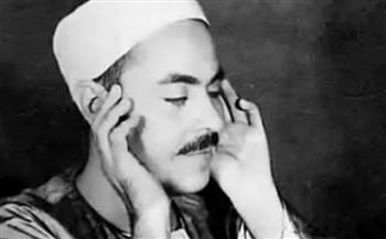   الأوقاف تُحيي ذكرى ميلاد القارئ الشيخ محمد رفعت