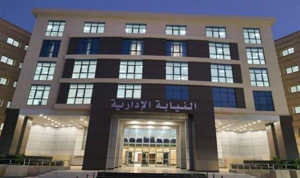 النيابة الإدارية : إحالة خمسة من مسئولي وحدة منفلوط المحلية إلى المحاكمة التأديبية