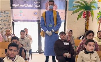 "الصحة": مبادرة "عيون أطفالنا مستقبلنا" تستهدف الأطفال من سن 5 إلى 12 سنة بالمدارس