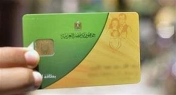   وزارة التموين تبدأ صرف مقررات شهر يونيو 2026 لأصحاب البطاقات