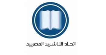   اتحاد الناشرين المصريين يعقد الجمعية العمومية وانتخابات التجديد النصفي اليوم