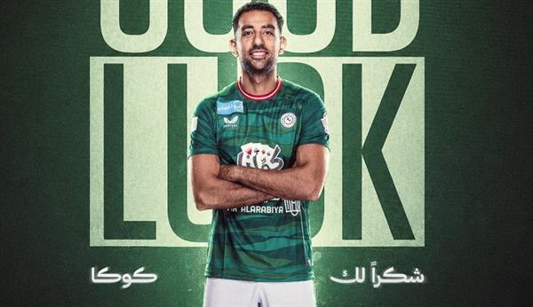رسميًا.. الاتفاق السعودي يعلن رحيل أحمد حسن كوكا