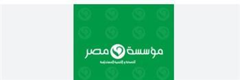 بيان من مؤسسة مصر للصحة والتنمية المستدامة بشأن أخلاقيات التوعية الصحية والممارسة المهنية