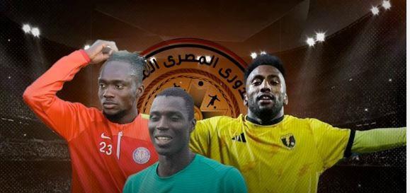 عروض احترافية تضع بعض نجوم الدوري المصري تحت المجهر