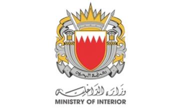   الداخلية البحرينية: إطلاق صافرة الإنذار.. وندعو المواطنين للتوجه لمكان آمن