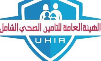 التأمين الصحي الشامل يعزز استدامته المالية ويواصل تحقيق مؤشرات أداء قوية