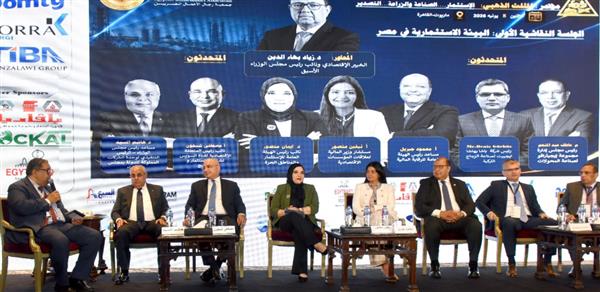الهيئة العامة للاستثمار تشارك في مؤتمر "المثلث الذهبي" لبحث فرص الاستثمار