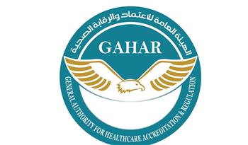   اعتماد تاسع وحدة صحية في الإسكندرية من الهيئة العامة للاعتماد والرقابة الصحية