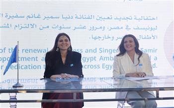   القومي للمرأة يشارك في احتفالية تجديد تعيين الفنانة دنيا سمير غانم سفيرة للنوايا الحسنة لـ"يونيسف" في مصر