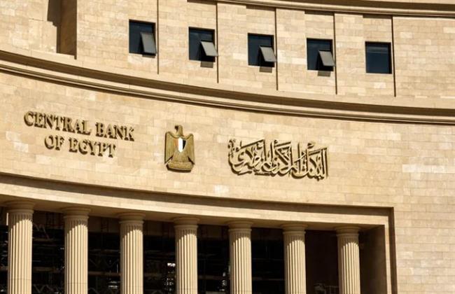 البنك المركزي: تعطيل العمل بالبنوك الخميس المقبل بمناسبة رأس السنة الهجرية