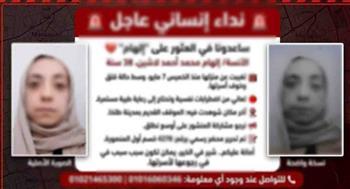 عادت إلى أسرتها.. تفاصيل واقعة تغيب سيدة بالدقهلية