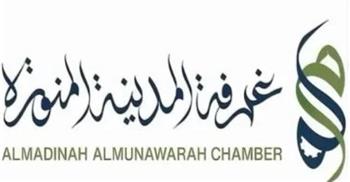   غرفة المدينة المنورة تطلق شراكة استراتيجية لتمكين الحرفيين وتعزيز الاقتصاد المحلي
