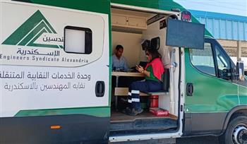   الاسكندرية ..سيارة خدمات نقابة المهندسين المتنقلة تقدم خدماتها لمهندسي شركة لتكرير البترول