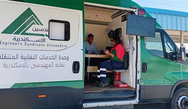الاسكندرية ..سيارة خدمات نقابة المهندسين المتنقلة تقدم خدماتها لمهندسي شركة لتكرير البترول