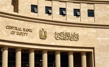   البنك المركزي: تعطيل العمل بالبنوك الخميس المقبل بمناسبة رأس السنة الهجرية