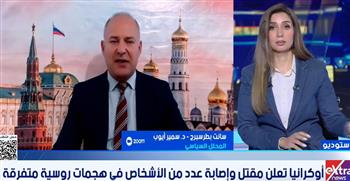   محلل سياسي: التقدم الروسي في دونيتسك مستمر بوتيرة بطيئة ومنظمة رغم تكثيف الهجمات الأوكرانية