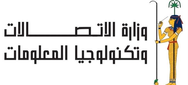 وزارة الاتصالات تطلق حملة توعوية لتعزيز الأمان الرقمي وحماية الأطفال على الإنترنت عبر "واعي نت"