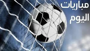   أبرزها مواجهة قطر وسويسرا .. مواعيد مباريات اليوم 