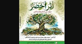 الثلاثاء.. الثقافة تطلق مبادرة «أثر أخضر» بمركز الهناجر للفنون