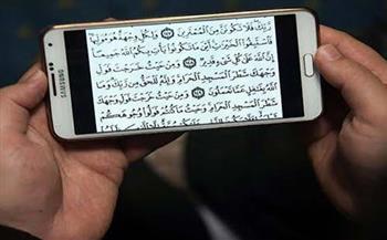   هل تجوز الصلاة بالمصحف أو الموبايل؟