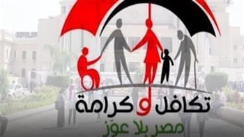 تعرف على موعد صرف معاش تكافل وكرامة لشهر يونيو