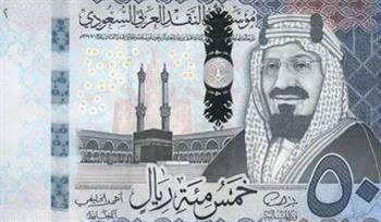  الريال السعودي اليوم.. أحدث أسعار الشراء والبيع بالبنوك