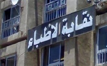   نقيب الأطباء: منع أطباء الامتياز من دخول غرف العمليات قرار  خاطئ وغير مقبول