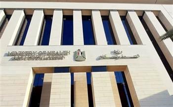 وزارة الصحة تستقبل 7.3 آلاف مكالمة على الخط الساخن 105 خلال أبريل 2026