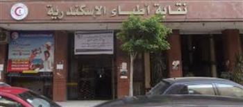 نقابة أطباء الاسكندرية تطلق حمله ضد منتحلى صفة الأطباء وتخصص رقم للابلاغ