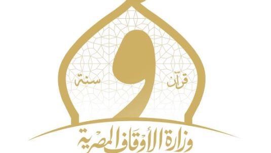 الأوقاف تصرف 10 ملايين جنيه قروضًا حسنة لأكثر من 500 مستفيد