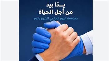   بمناسبة اليوم العالمي للتبرع بالدم..  "فاكسيرا": التبرع بالدم يجب أن يصبح أسلوب حياة لدى الشباب