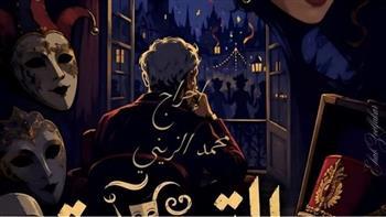 ثقافة الاسكندرية يعرض «التجربة» بقصر الأنفوشي