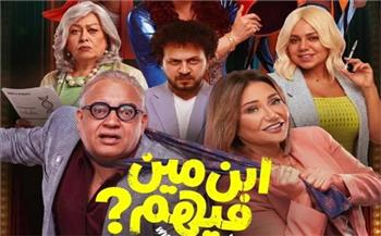   طرح البوسترات الفردية لفيلم «ابن مين فيهم» تمهيدًا للعرض 9 يوليو