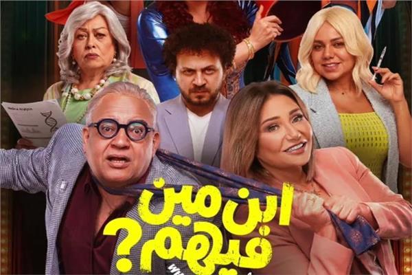 طرح البوسترات الفردية لفيلم «ابن مين فيهم» تمهيدًا للعرض 9 يوليو