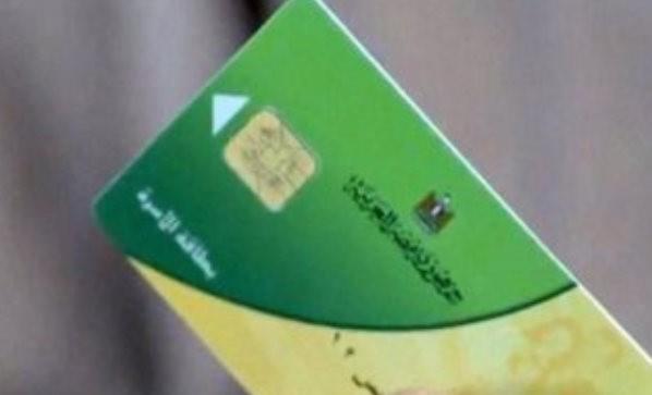 التموين تواصل استقبال تظلمات البطاقات الموقوفة.. تعرف على الخطوات