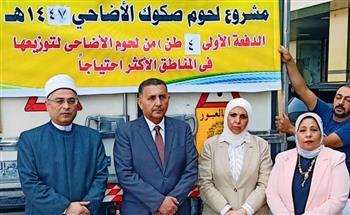 محافظ القليوبية يشهد تسليم 4 أطنان لحوم صحوك الأضاحي