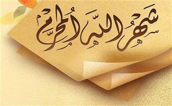   لماذا سُمي شهر المحرم بشهر الله؟