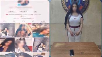 القبض على صانعة محتوى بالتجمع لقيامها ببث فيديوهات خادشة