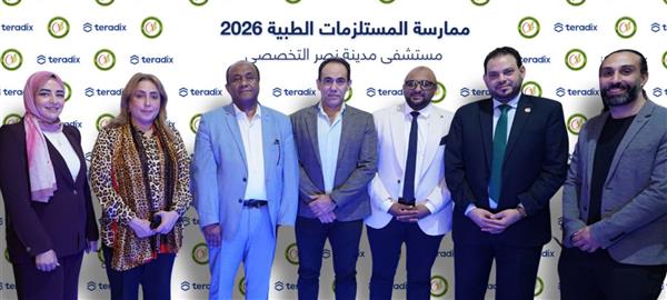 أول ممارسة رقمية في مشتريات القطاع الصحي المصري بقيمة 500 مليون جنيه
