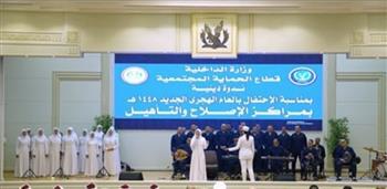 الداخلية تنظم إحتفالية دينية داخل مراكز الإصلاح والتأهيل بمناسبة العام الهجرى الجديد
