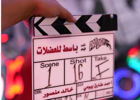 أحمد مالك وخالد الصاوي يجتمعان في "باسط للعضلات".. انطلاق تصوير عمل سينمائي جديد