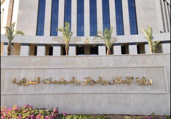 وزيرة الإسكان تصدر 12 قرارا لإزالة تعديات ومخالفات بناء بالساحل الشمالي