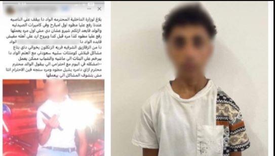 ضبط عامل لاعتدائه على طالب بسلاح أبيض بالشرقية