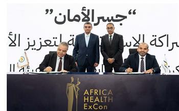 الشراء الموحد تتعاون مع «إيفا فارما» لدعم الأمن الدوائي المصري