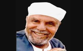   وزارة الأوقاف تحيي ذكرى وفاة الإمام الشيخ محمد متولي الشعراوي